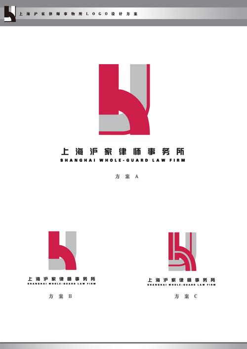 上海沪家律师事务所logo设计